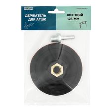 Жесткая насадка Diamond Industrial для АГШК 125 мм - изображение 8