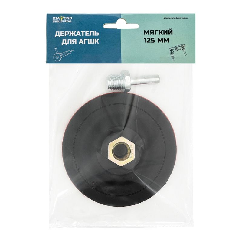 Мягкая насадка Diamond Industrial для АГШК 125 мм - изображение 4