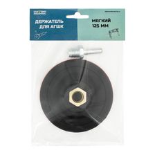 Мягкая насадка Diamond Industrial для АГШК 125 мм - изображение 8