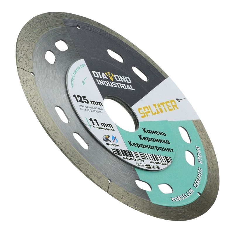 Алмазный диск Diamond Industrial 125 мм Splinter по керамограниту, ультратонкий - изображение 2