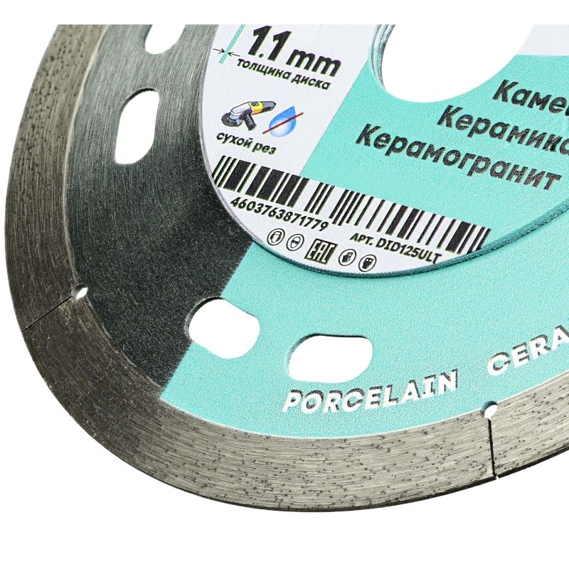 Алмазный диск Diamond Industrial 125 мм Splinter по керамограниту, ультратонкий - изображение 3