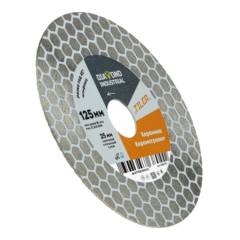 Алмазный диск Diamond industrial 125 мм TILER по керамограниту, мрамору и плитке - изображение 2