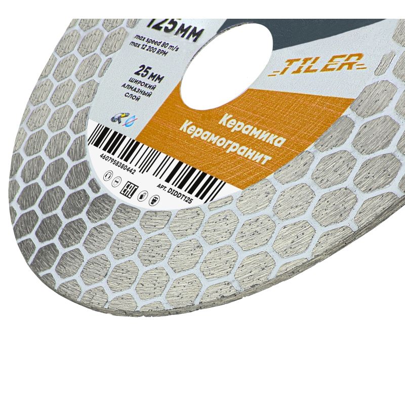 Алмазный диск Diamond industrial 125 мм TILER по керамограниту, мрамору и плитке - изображение 3