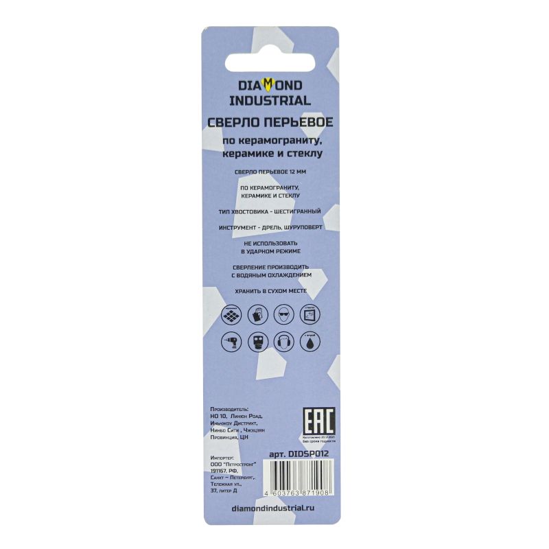 Сверло Diamond Industrial 12 мм перьевое по керамограниту, стеклу и керамике - изображение 4
