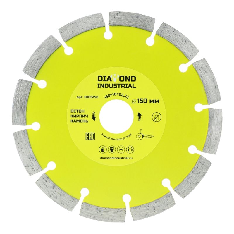 Алмазный диск Diamond Industrial 150 мм сегментный по бетону, кирпичу, камню
