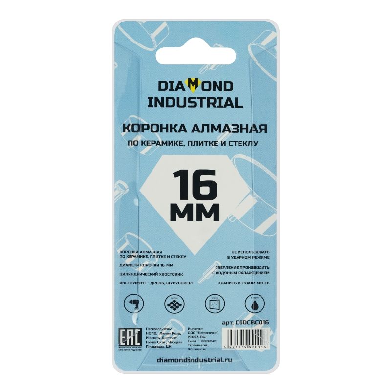 Алмазная коронка Diamond Industrial 16 мм по керамике, плитке и стеклу (2 шт.) - изображение 4