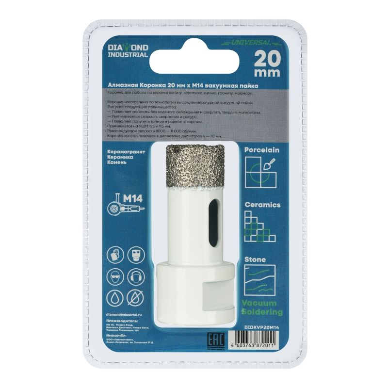 Алмазная коронка Diamond Industrial 20 мм Universal по керамограниту, керамике и камню, вакуумная пайка, M14 - изображение 4