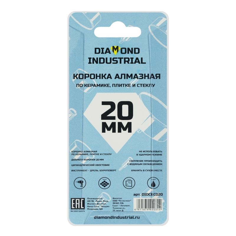Алмазная коронка Diamond Industrial 20 мм по керамике, плитке и стеклу - изображение 4