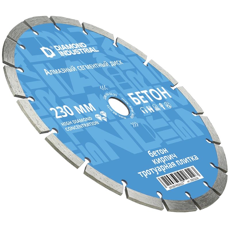 Алмазный диск Diamond Industrial 230 мм (Бетон, кирпич, камень) - изображение 2