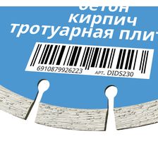 Алмазный диск Diamond Industrial 230 мм (Бетон, кирпич, камень) - изображение 6