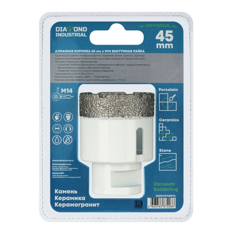 Алмазная коронка Diamond Industrial 45 мм Universal по керамограниту, керамике и камню, вакуумная пайка, M14 - изображение 4