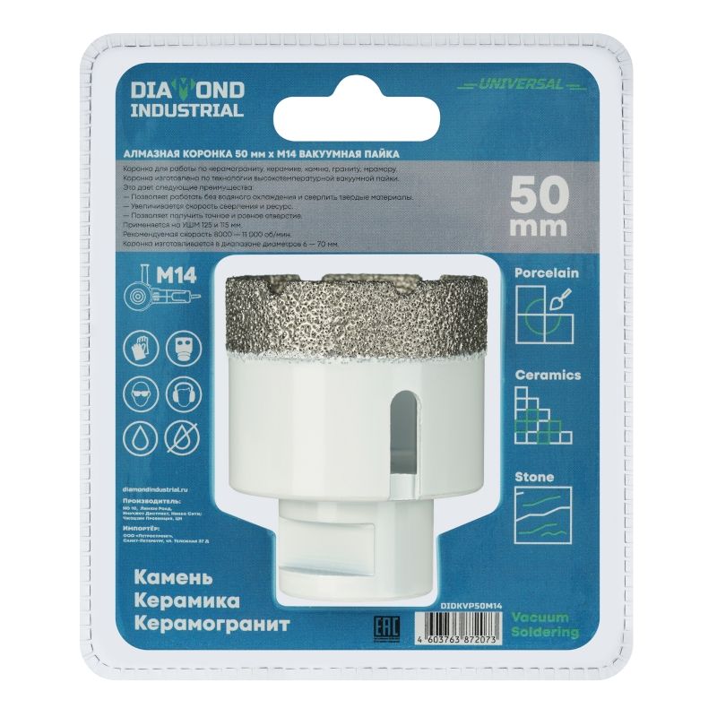 Алмазная коронка Diamond Industrial 50 мм Universal по керамограниту, керамике и камню, вакуумная пайка, M14 - изображение 4