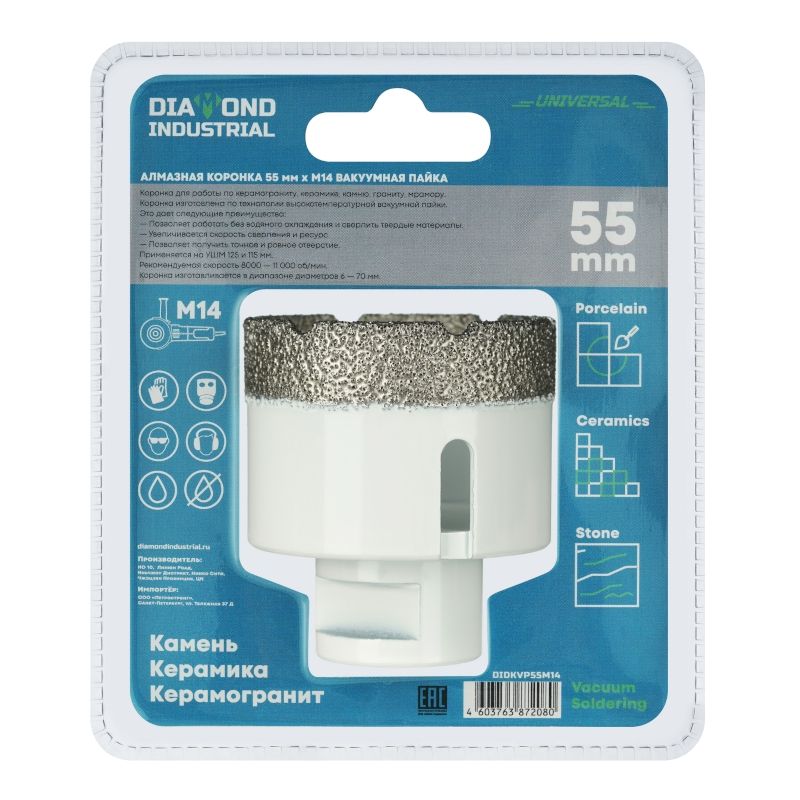 Алмазная коронка Diamond Industrial 55 мм Universal по керамограниту, керамике и камню, вакуумная пайка, M14 - изображение 4