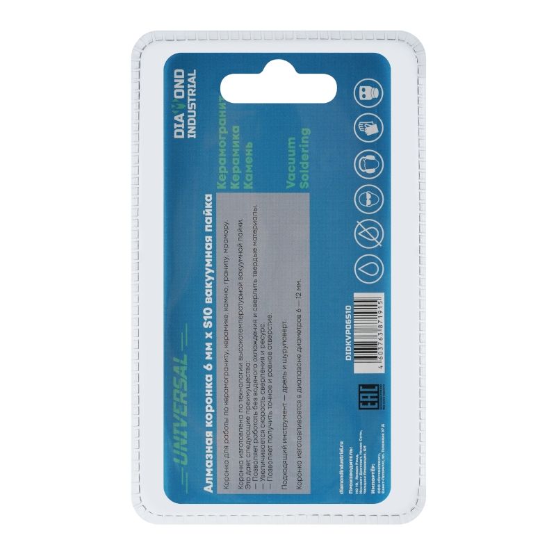 Алмазная коронка Diamond Industrial 6 мм Universal по керамограниту, керамике и камню, вакуумная пайка, 1/4 HEX - изображение 5