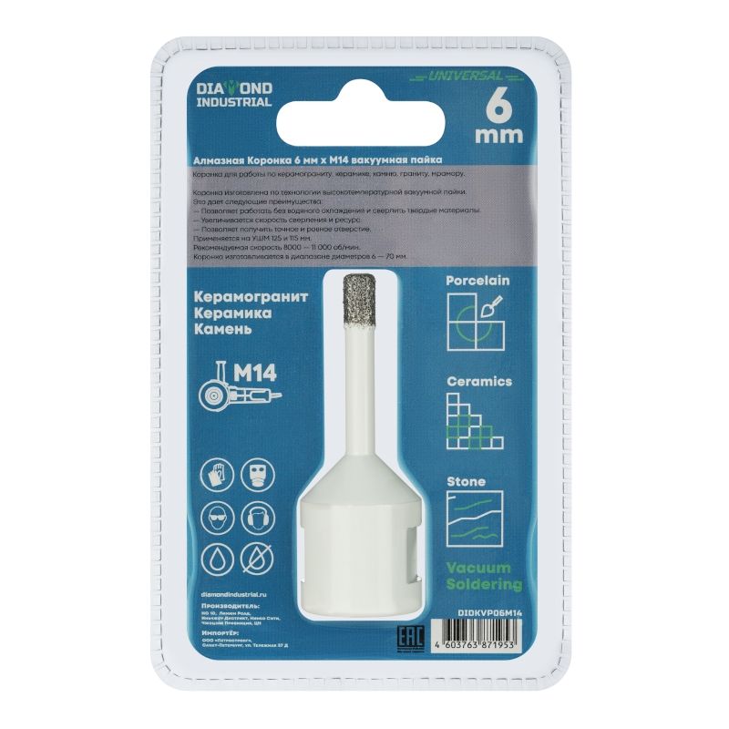 Алмазная коронка Diamond Industrial 6 мм Universal по керамограниту, керамике и камню, вакуумная пайка, M14 - изображение 4