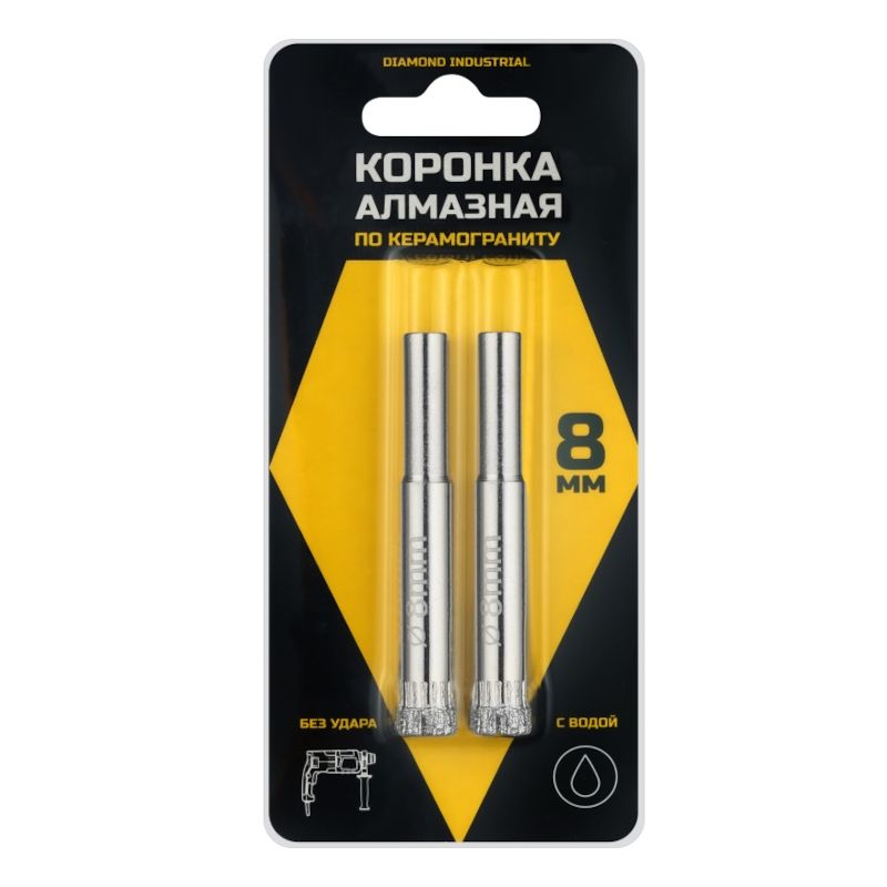 Алмазная коронка Diamond Industrial 8 мм 2 шт. (Керамогранит, плитка, кафель)