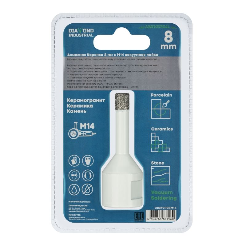 Алмазная коронка Diamond Industrial 8 мм Universal по керамограниту, керамике и камню, вакуумная пайка, M14 - изображение 4