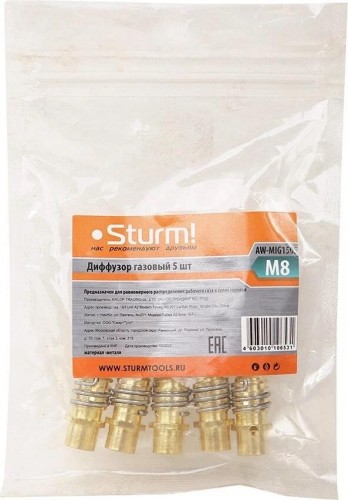 Диффузор газовый Sturm AW-MIG1505 для MIG-15 металл - изображение 5