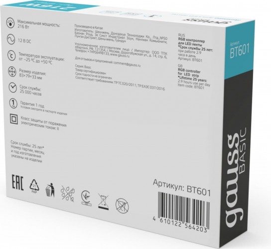 Диммер GAUSS BT601 basic для ленты led 12v 216w - изображение 4
