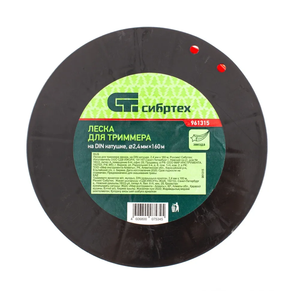 Леска для триммера звезда, на DIN катушке, 2.4 ммх160 м, Россия Сибртех - изображение 2