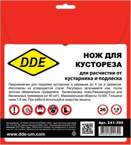 Диск кустореза DDE WOOD CUT (200x25,4/20 мм; 26 зубьев) 241-390 - изображение 3