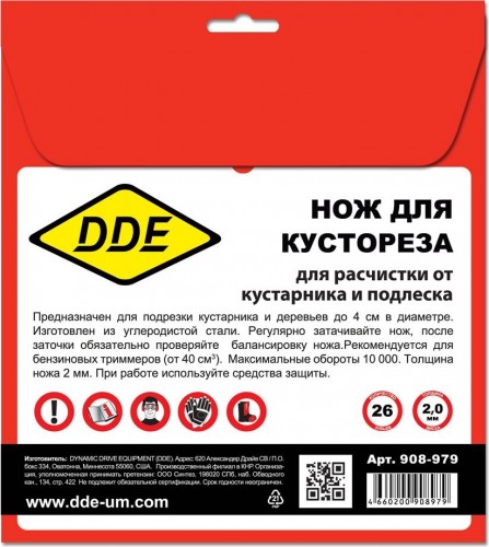 Диск кустореза DDE WOOD CUT (225x25,4/20 мм; 26 зубьев) 908-979 - изображение 3