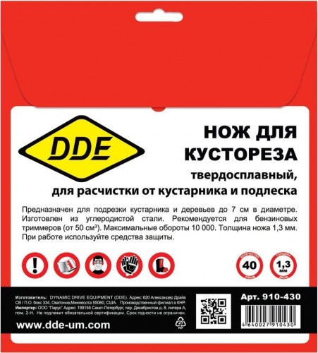 Диск кустореза DDE WOOD CUT твердосплавный (225х25,4/20 мм; 40 зубьев) 910-430 - изображение 3
