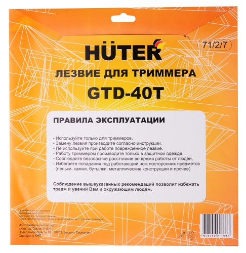 Диск кустореза HUTER GTD-40T 71/2/7 - изображение 5