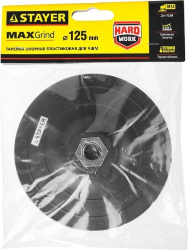 Диск опорный STAYER MASTER тарелка пластиковая для ушм, на липучке, d=125мм,  35742-125 - изображение 2