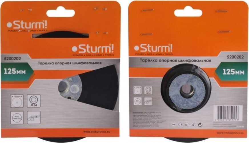 Диск опорный Sturm 5 200 202 шлифовальная жесткая, d125мм, m14 - изображение 3