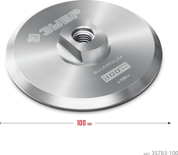 Диск опорный ЗУБР 35783-100 d 100 мм, М14, для АГШК - изображение 2