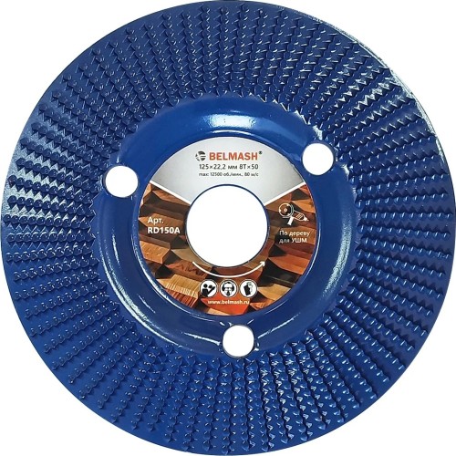 Диск по дереву для фигурной резки BELMASH RD150A 125*22,2; 8T*50 - изображение 3