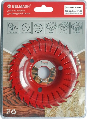 Диск по дереву для фигурной резки BELMASH RD149A 125*22,2; 4T*30