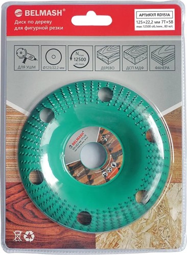 Диск по дереву для фигурной резки BELMASH RD151A 125*22,2; 10T*70