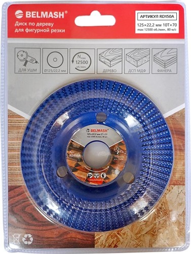 Диск по дереву для фигурной резки BELMASH RD150A 125*22,2; 8T*50