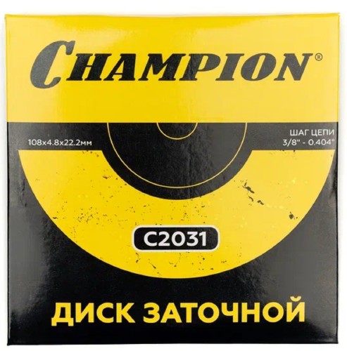 Диск заточной CHAMPION (3/8",0,404") 108х4,8х22,2 (C2031) C2031 - изображение 4