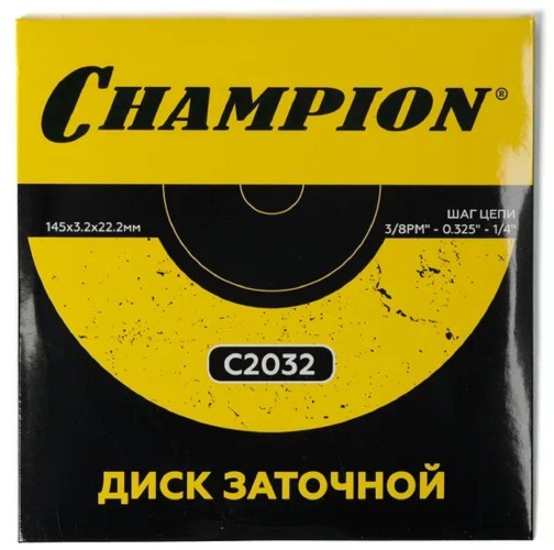 Диск заточной CHAMPION (3/8PM",0,325",1/4) 145х3,2х22,2 (C2032) C2032 - изображение 3