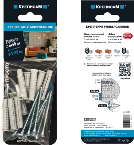 Дюбель гвоздевой с потайной манжетой ЕВРОПАРТНЕР 5х 60 универсальный KM 0322 2 - изображение 4