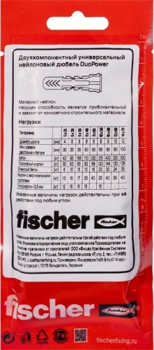 Дюбель универсальный нейлоновый FISCHER DUOPOWER 10x50 с шурупом, 4 шт. 577314 - изображение 3