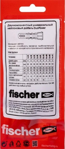 Дюбель универсальный нейлоновый FISCHER DUOPOWER 6x30 с шурупом, 12 шт. 577316 - изображение 2