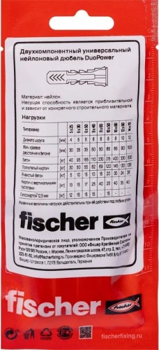 Дюбель универсальный нейлоновый FISCHER DUOPOWER 10x50, 8 шт. 577318 - изображение 2