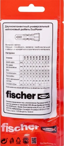 Дюбель универсальный нейлоновый FISCHER DUOPOWER 8x65 с шурупом, 4 шт. 577306 - изображение 2