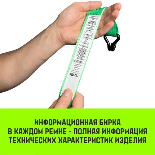 Длинная часть HITCH для ремня стяжного RS REGULAR 400:5000:8 (50мм,STF400DaN, 5T, 7,5M) SZ076128 - изображение 5