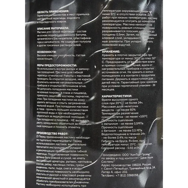 Мастика битумная Docke для гибкой черепицы 5 л - изображение 3