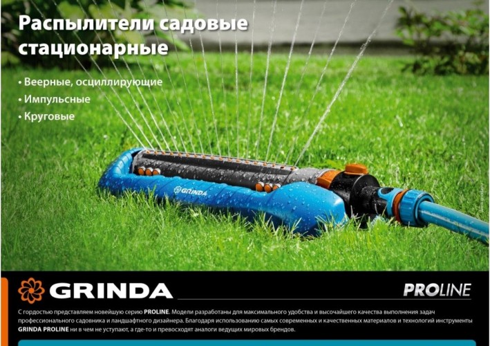 Дождеватель импульсный GRINDA RI-2 proline 490 м2 полив, на пике, с адаптером, металл 429311 - изображение 4