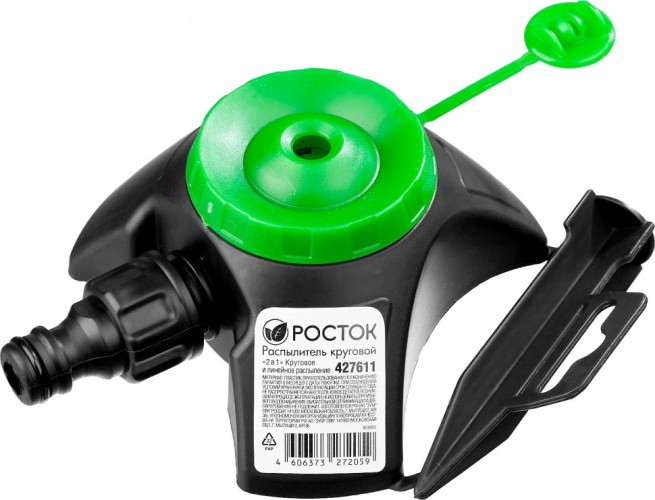 Дождеватель круговой РОСТОК РК-1 28 м2, на пике, стационарный, пластиковый 427611 - изображение 2
