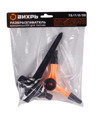 Дождеватель круговой ВИХРЬ 73/7/2/39 вращающийся для полива - изображение 3