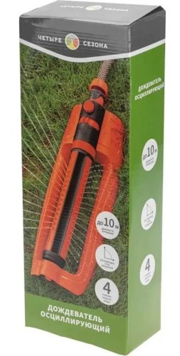 Дождеватель осциллирующий ЧЕТЫРЕ СЕЗОНА 62-0292 универсальный, 21 отверстие - изображение 4