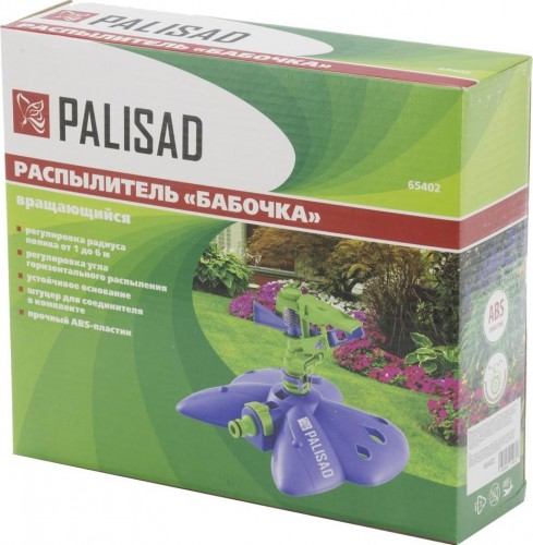 Дождеватель PALISAD на подставке "Бабочка" 65402 65402 - изображение 2