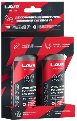 Двухуровневый очиститель топливной системы LAVR MOTO 4T, 2×120 мл Ln7718
